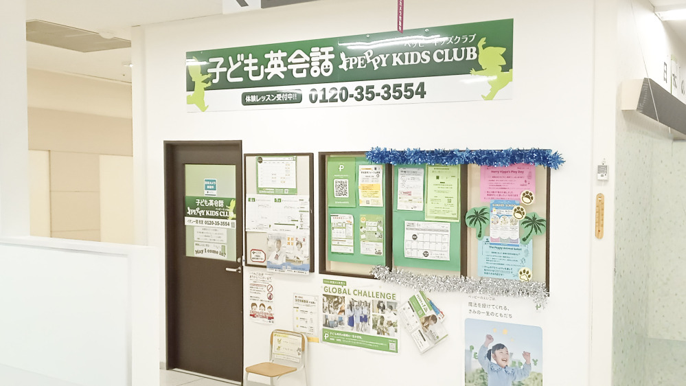 イオン一関教室の写真 一関市