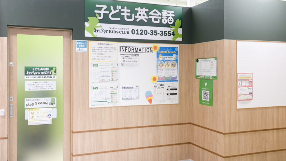 希望が丘教室の写真 横浜市旭区