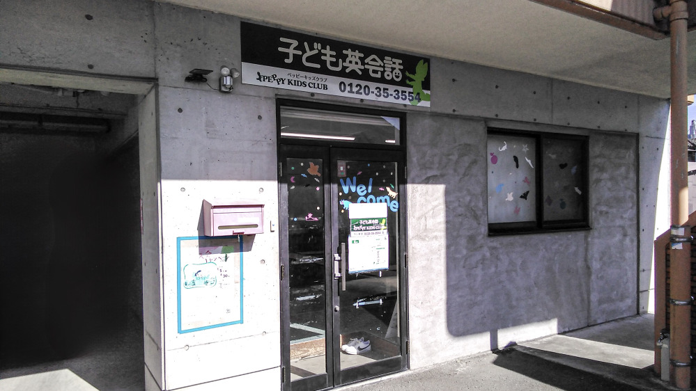 浮羽教室の写真 うきは市