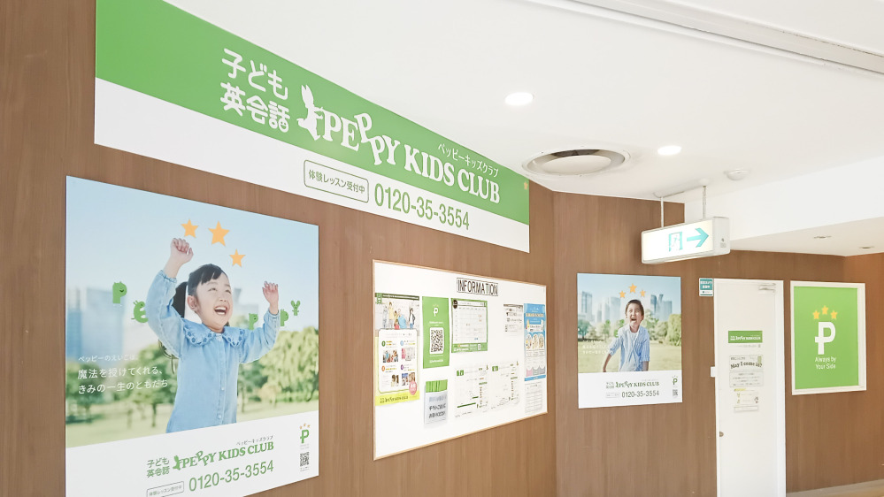 ピーコックストア洋光台教室の写真 横浜市磯子区