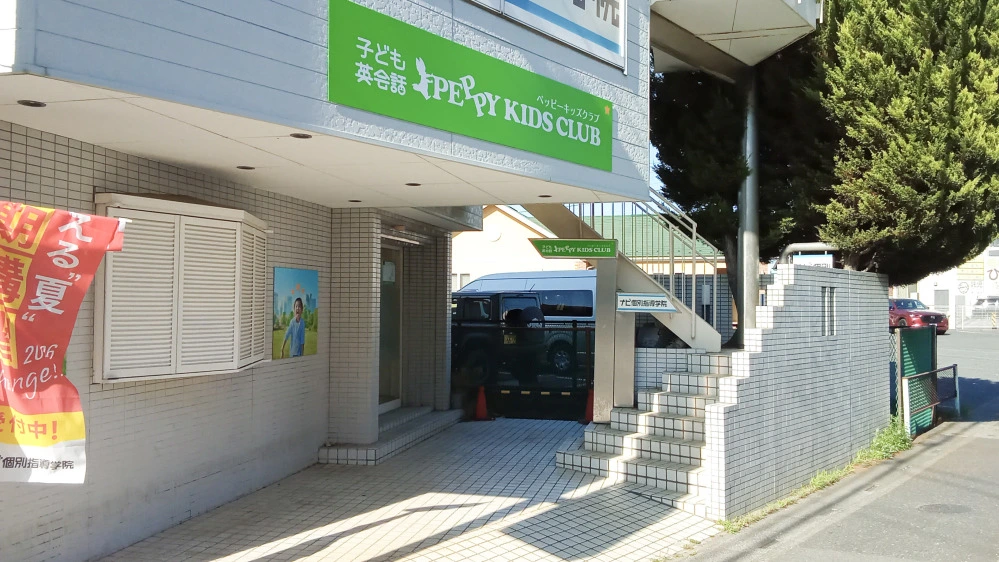 みぬま南中野教室 | 埼玉県さいたま市見沼区の子ども英会話教室