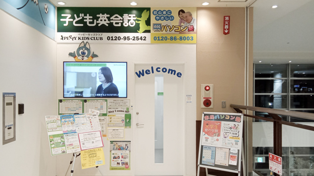 日清プラザ第1教室の写真 三島市