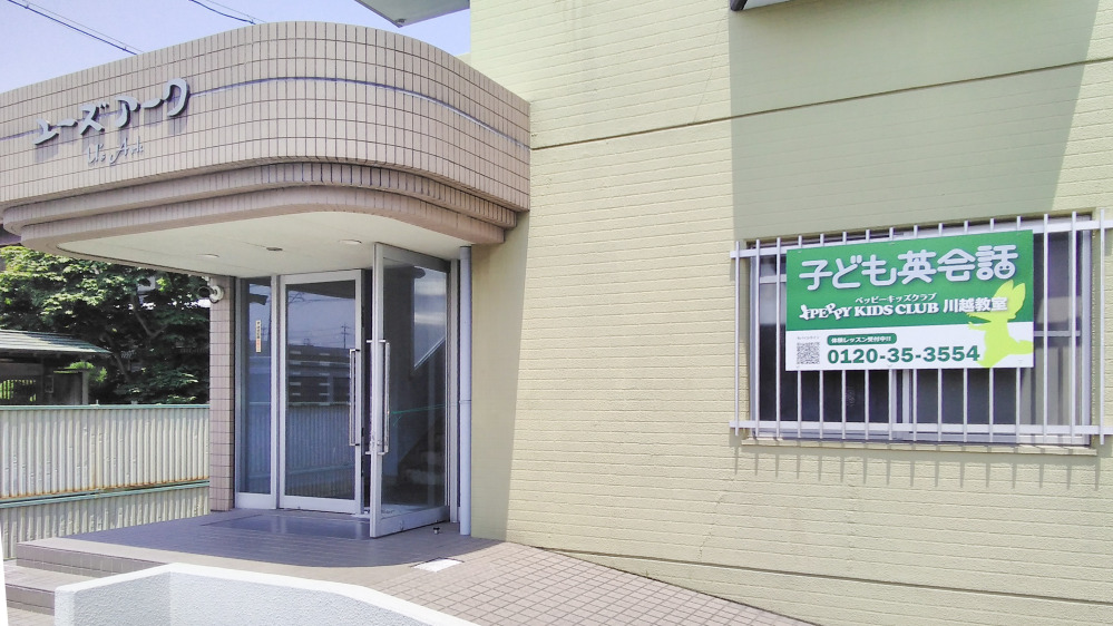 川越教室の写真 三重郡川越町