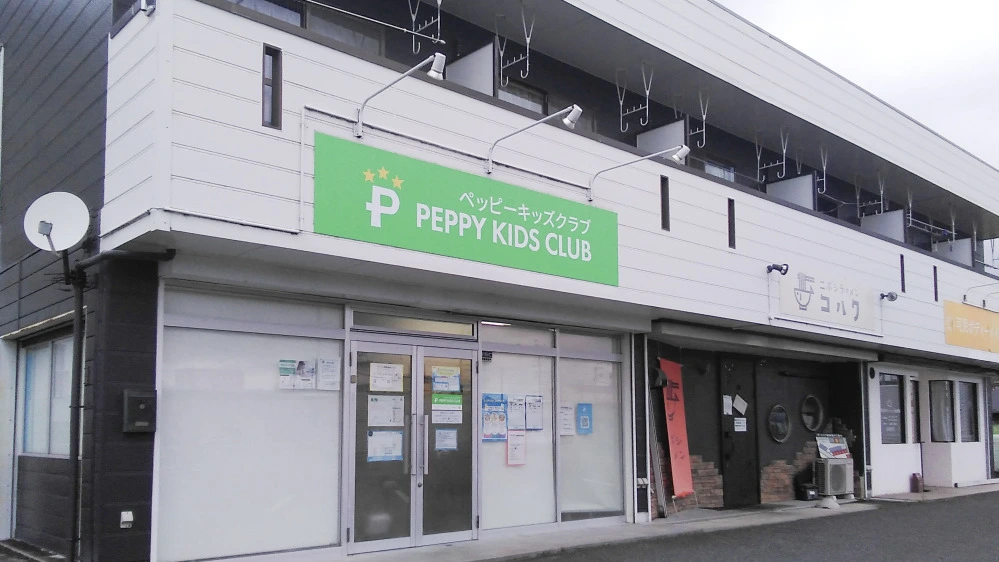 ペッピーキッズクラブ PEPPY KIDS CLUB 英会話教室教材/中央出版 可児教室 | 岐阜県可児市の子ども英会話教室ペッピーキッズクラブ