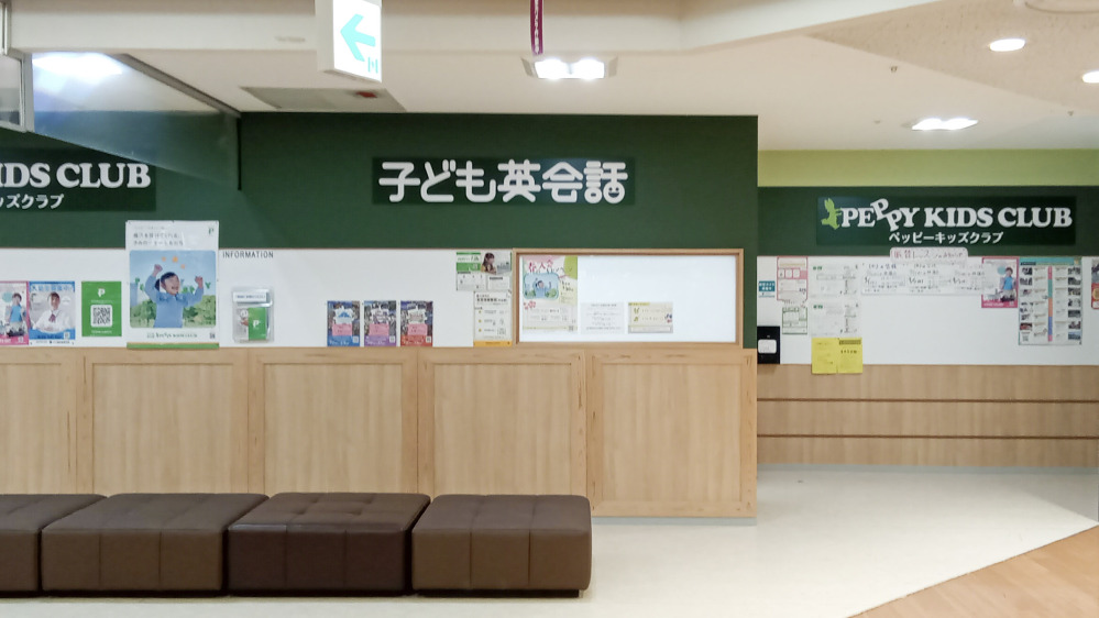 イオン長岡第1教室の写真 長岡市