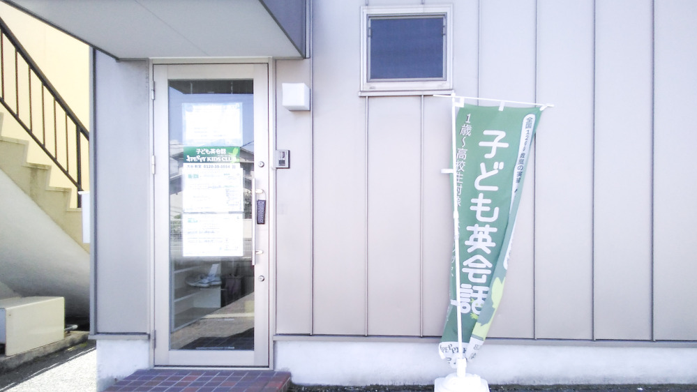 大谷教室の写真 和歌山市