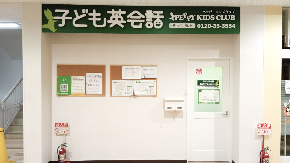 モリーブ守山教室の写真 守山市