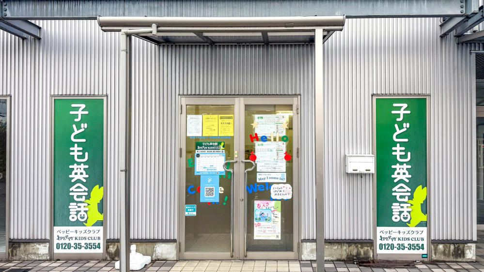 燕三条教室の写真 燕市