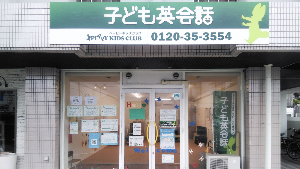 豊田大林教室の写真 豊田市