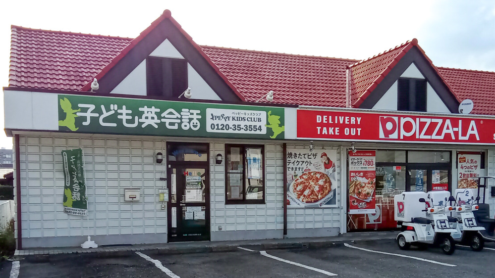 玉村教室の写真 佐波郡玉村町