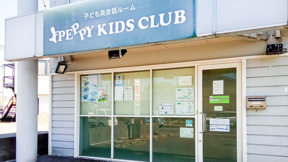 三国教室の写真 坂井市
