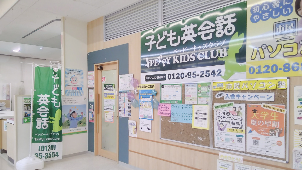 ヨークベニマル泉古内教室の写真 仙台市泉区