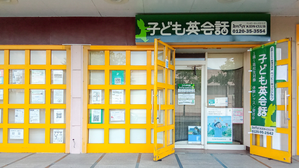 アピタ高崎教室の写真 高崎市