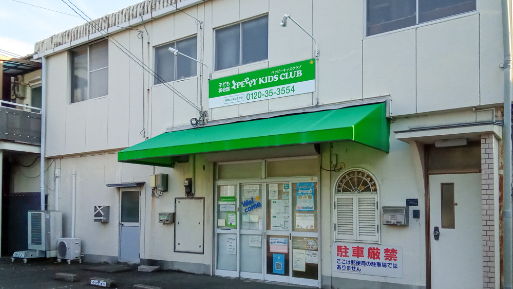 今治北教室の写真 今治市