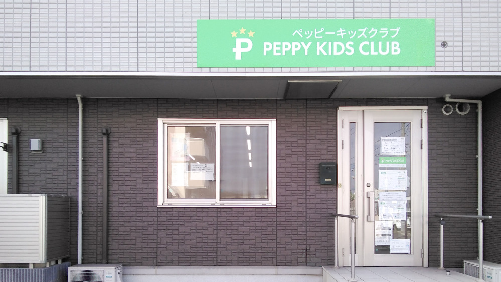 福山川口教室の写真 福山市