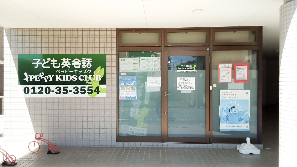 新前橋教室の写真 前橋市