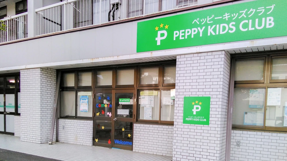 塩尻教室 | 長野県塩尻市の子ども英会話教室ペッピーキッズクラブ