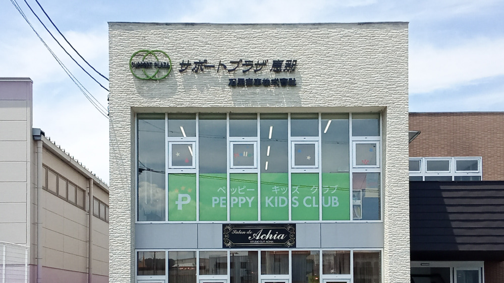 恵那教室の写真 恵那市