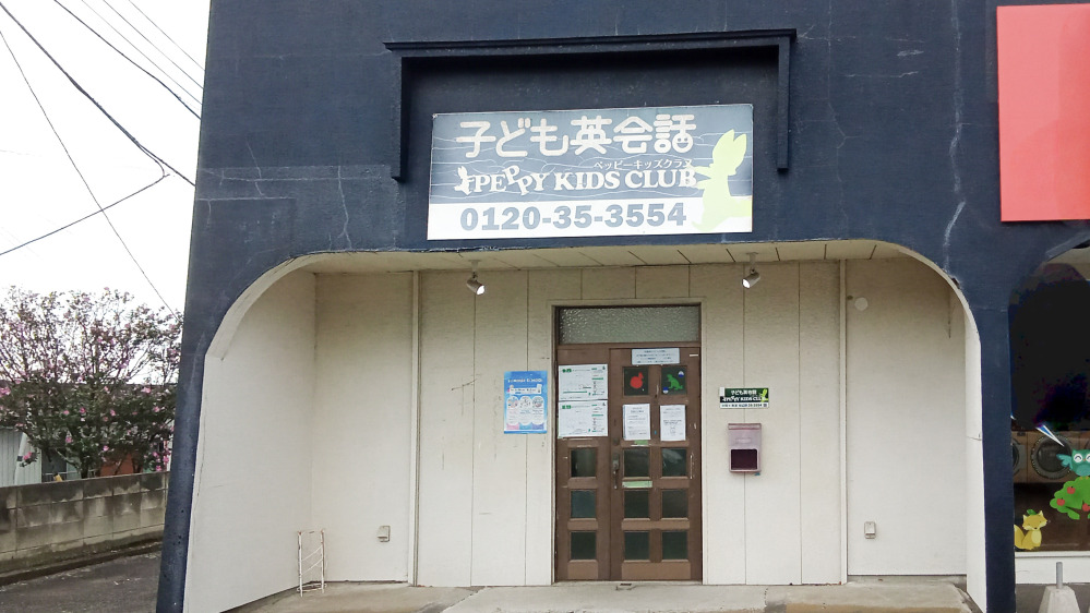 大間々教室の写真 みどり市