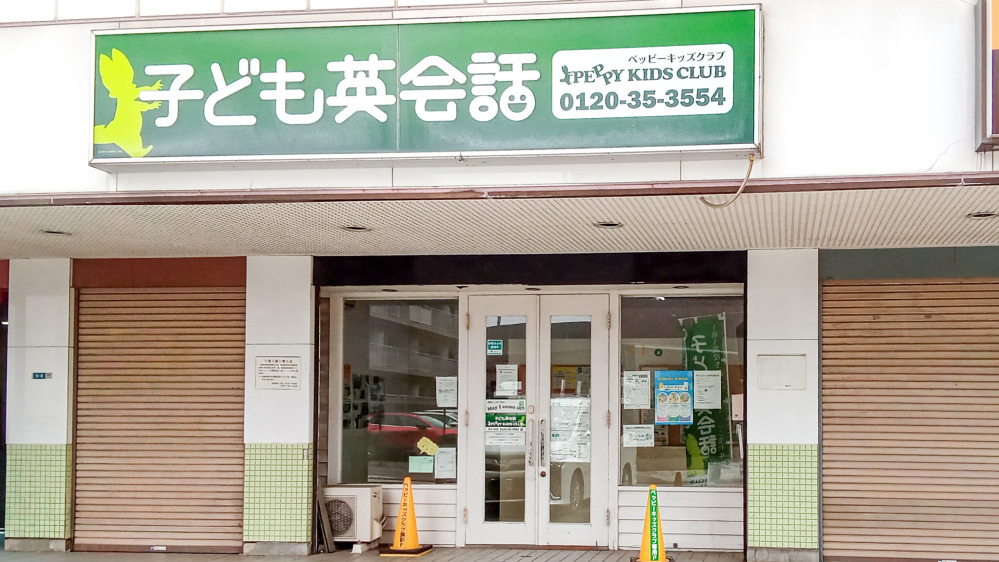桐生教室の写真 桐生市