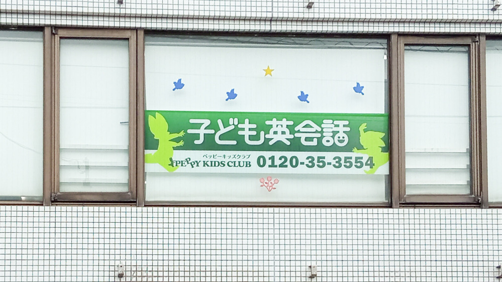 さむかわ教室の写真 高座郡寒川町