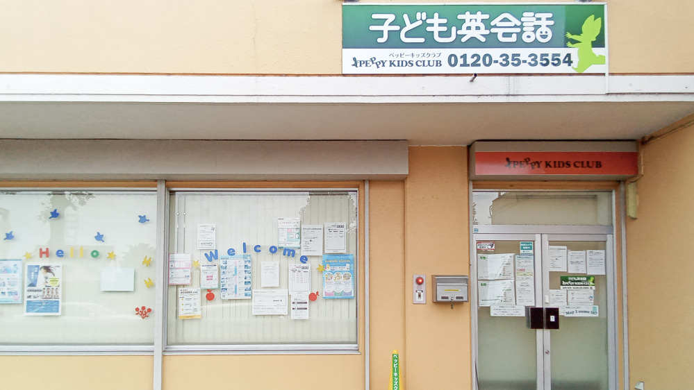 高崎教室の写真 高崎市