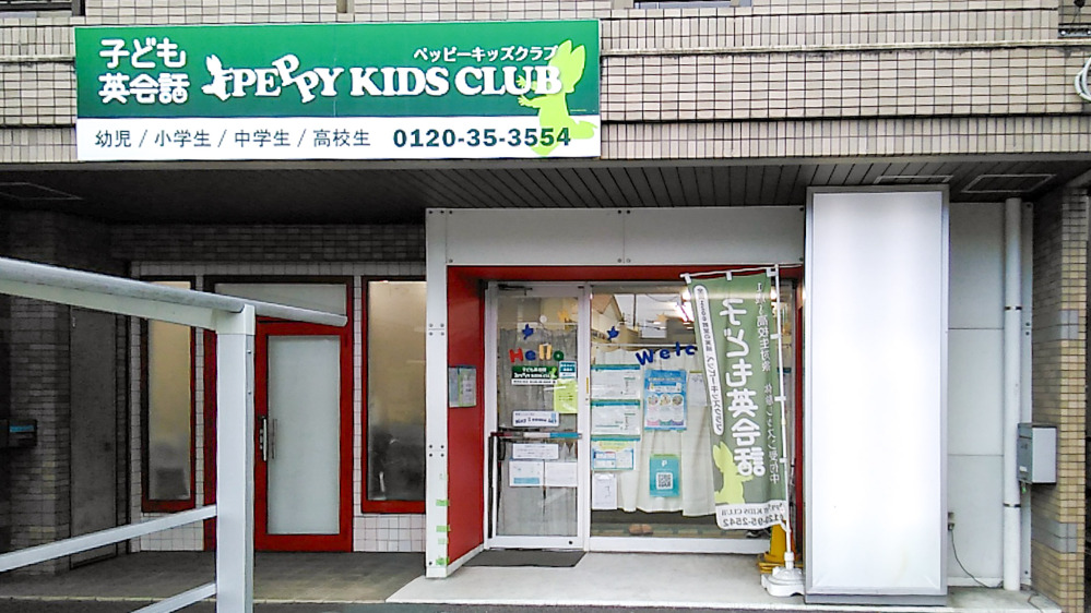 尾張旭教室の写真 尾張旭市