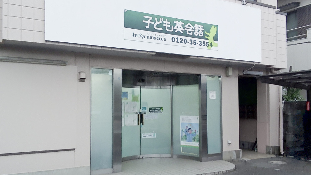 愛川教室の写真 愛甲郡愛川町