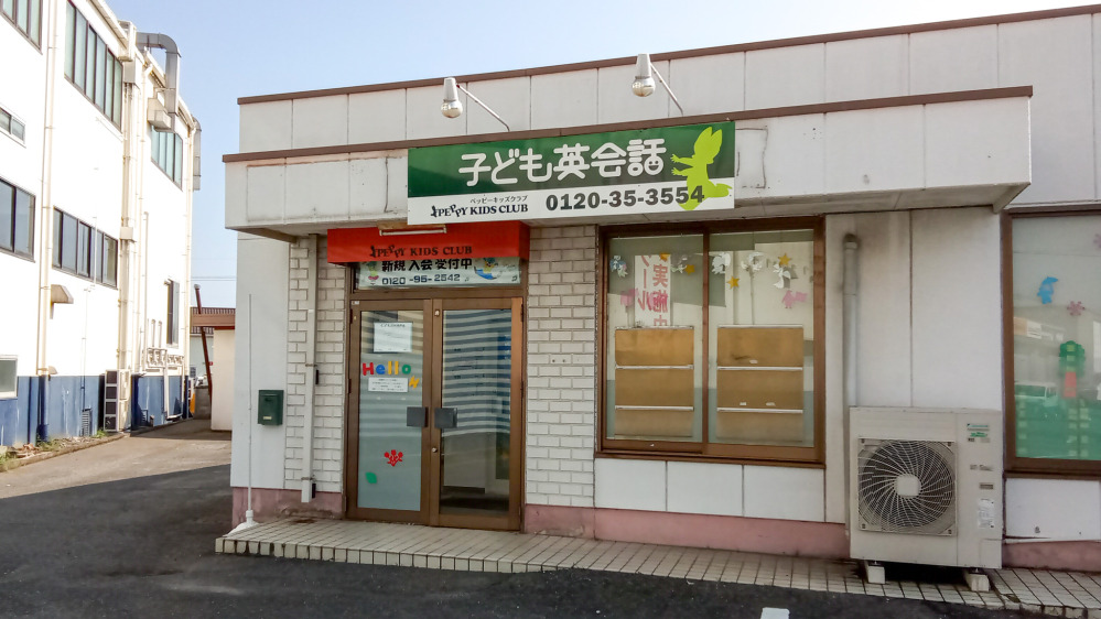 芳泉教室の写真 岡山市南区