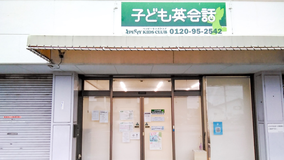 焼津南教室の写真 焼津市