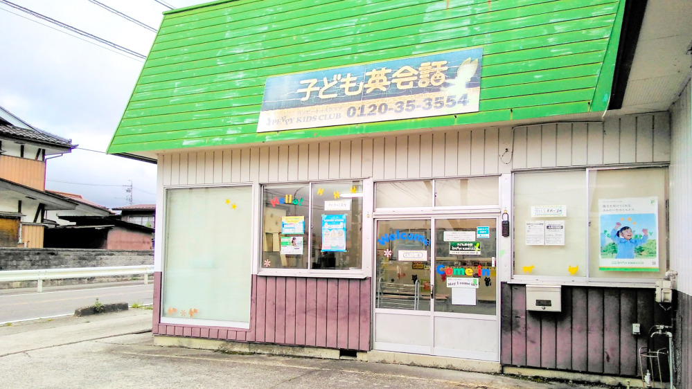 大町教室の写真 大町市
