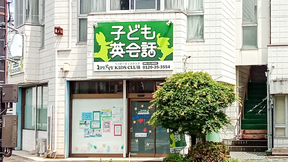 太田西教室の写真 太田市