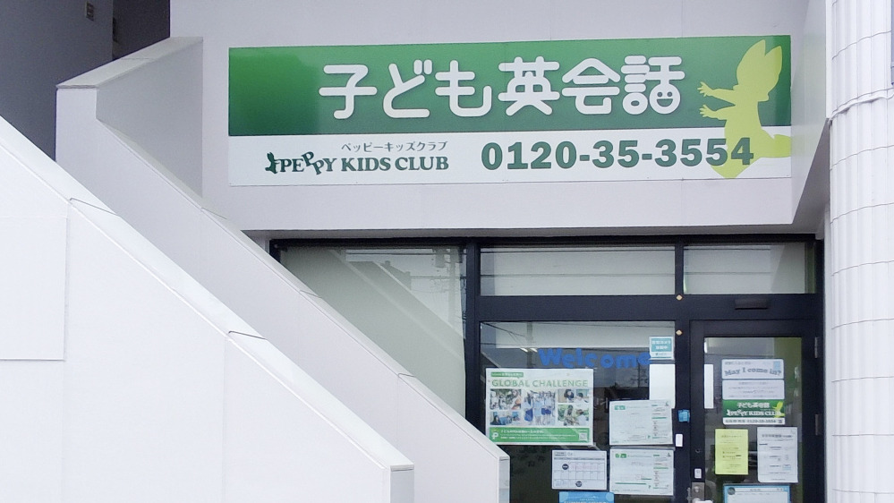 松阪南教室の写真 松阪市