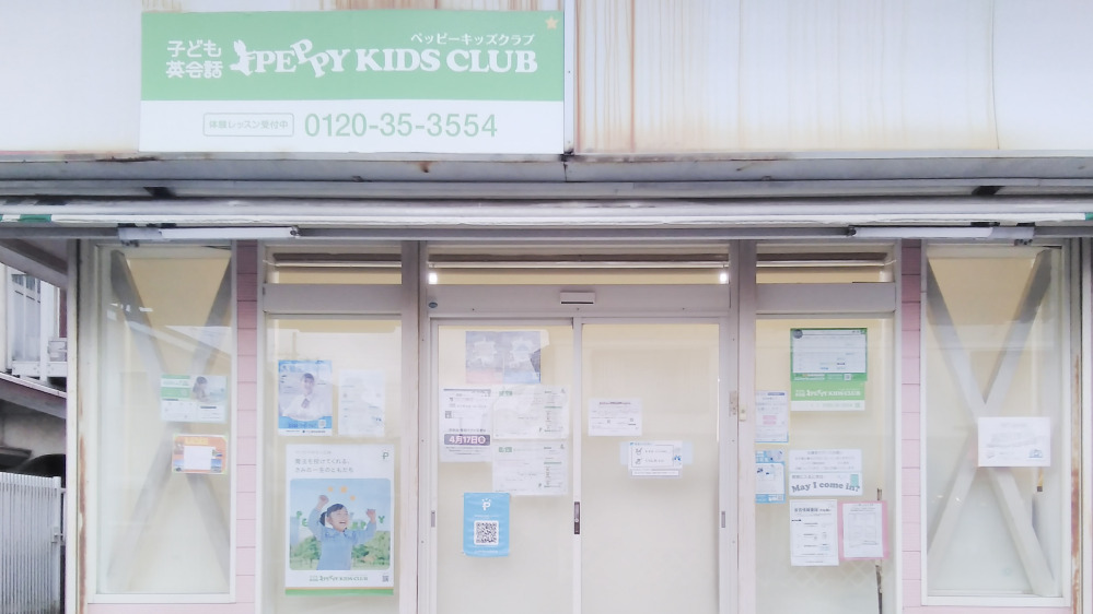 牛久教室の写真 牛久市