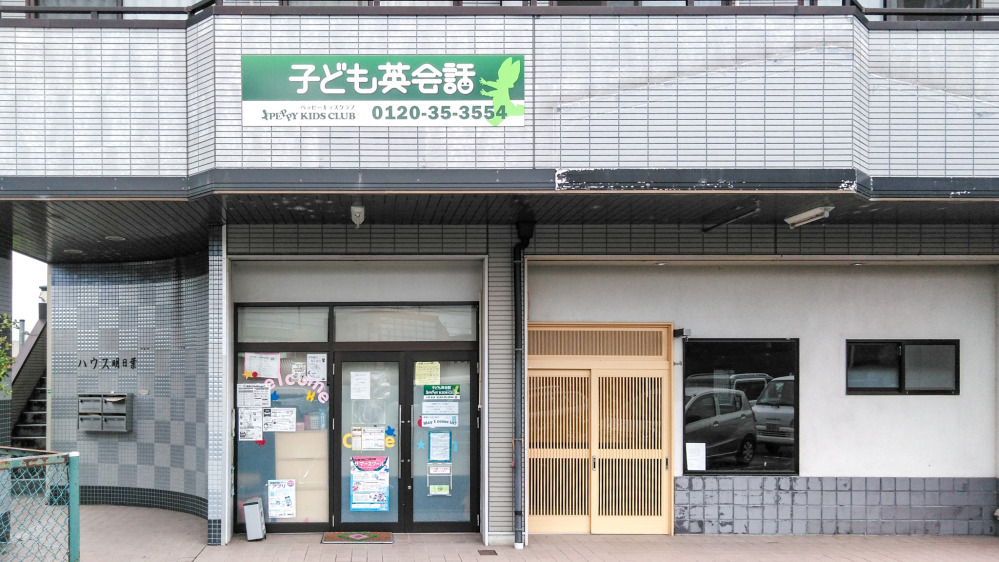 日野教室の写真 蒲生郡日野町