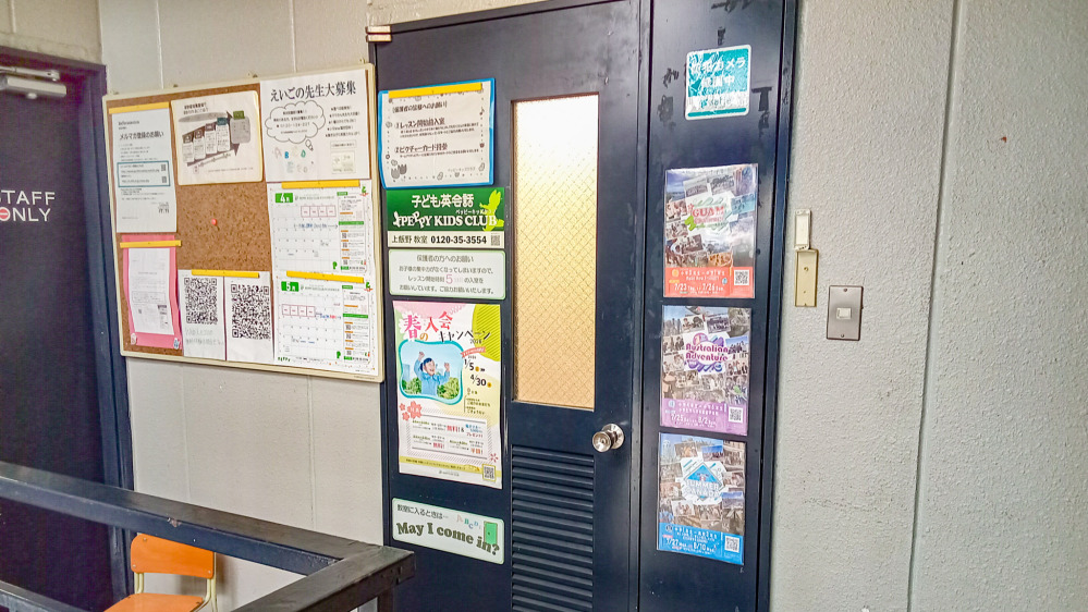 上飯野教室の写真 富山市