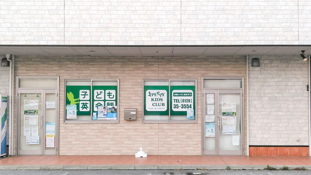 長浜南教室の写真 長浜市