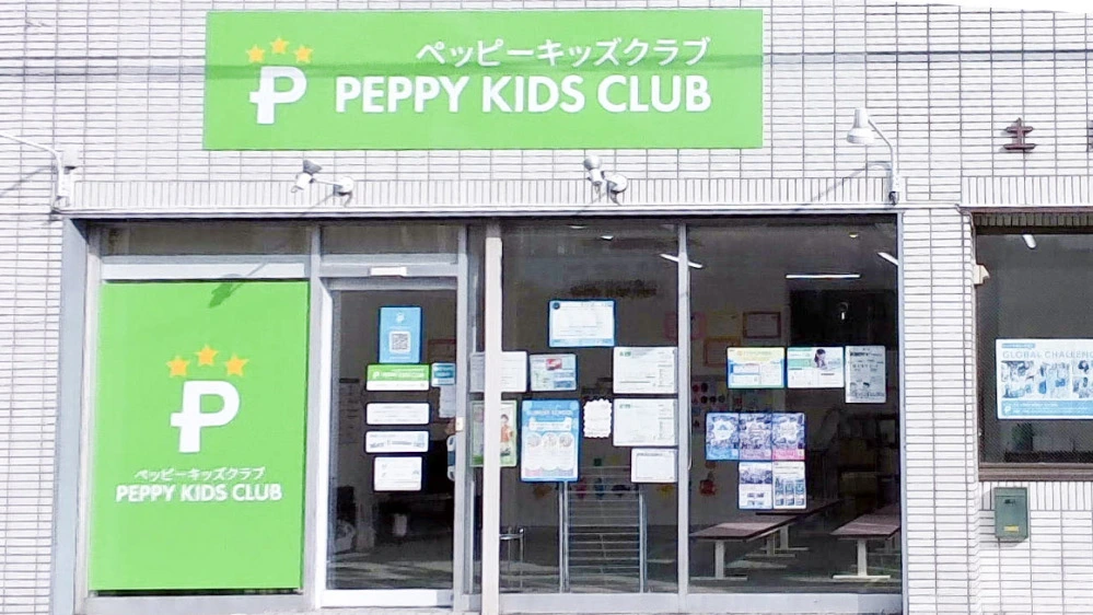 座間教室 | 神奈川県座間市の子ども英会話教室ペッピーキッズクラブ