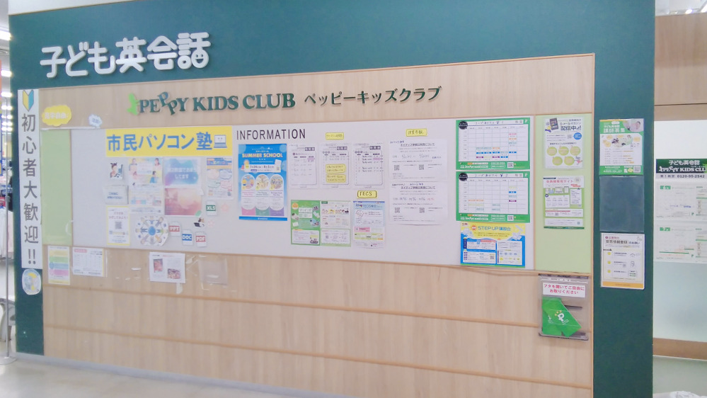 コープあだたら第1教室の写真 二本松市