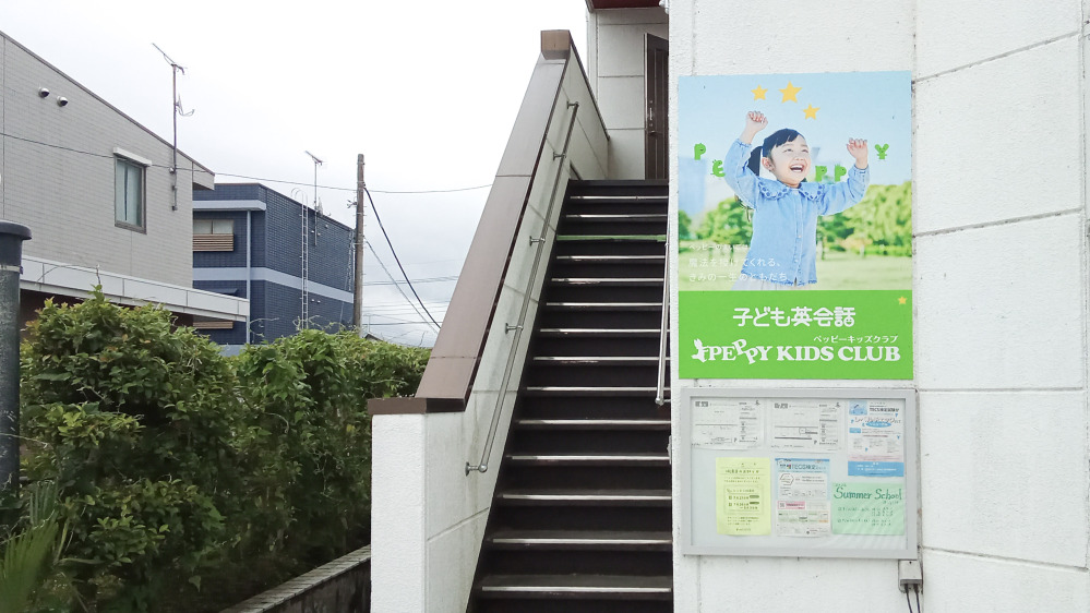 氏家教室の写真 さくら市