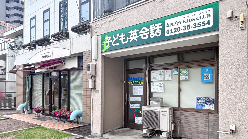 古市教室の写真 広島市安佐南区
