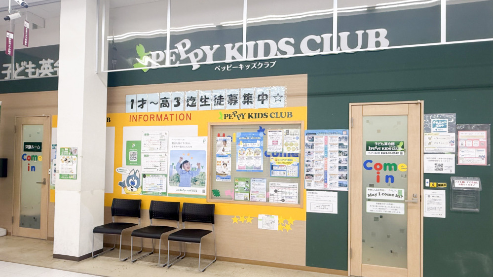 イオンタウン郡山教室の写真 郡山市
