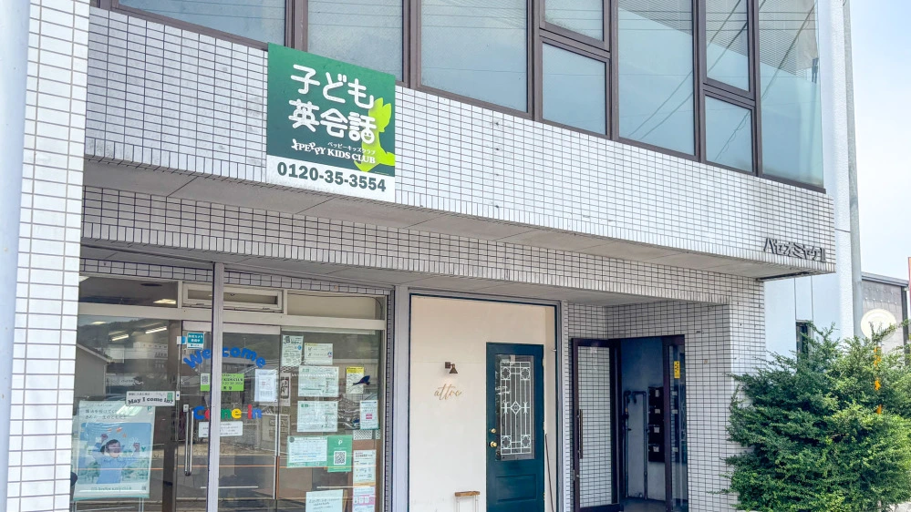 皆実教室 | 広島県広島市南区の子ども英会話教室ペッピーキッズクラブ