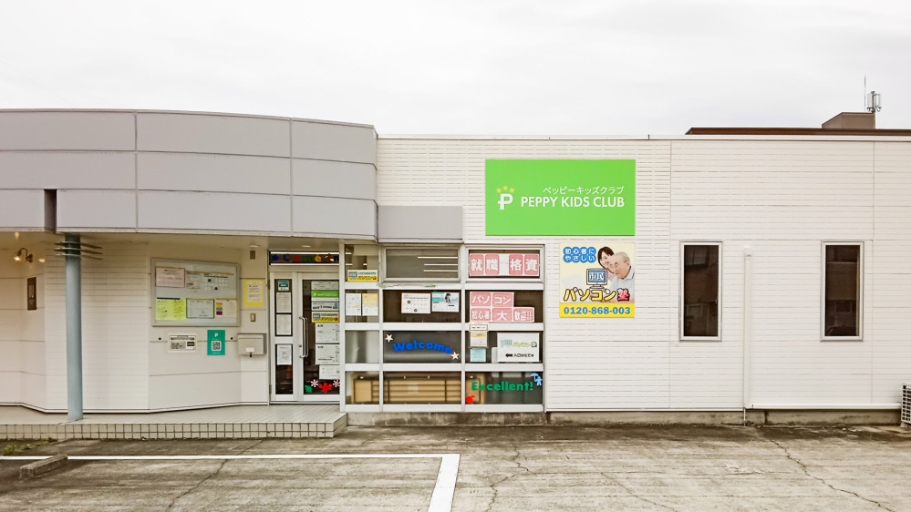 鈴鹿北教室の写真 鈴鹿市