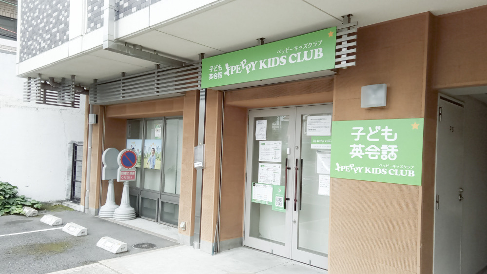 嵯峨野教室の写真 京都市右京区