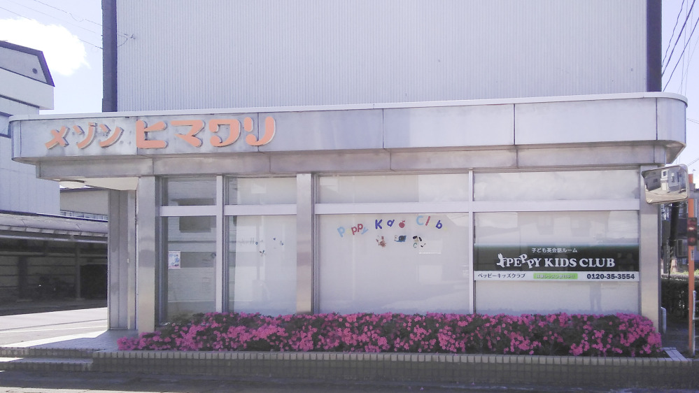 新井教室の写真 妙高市