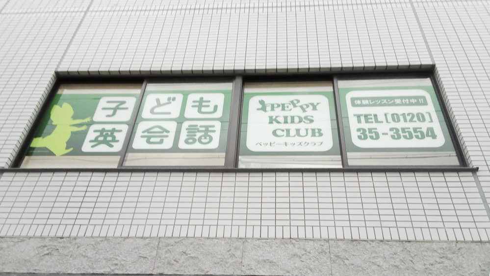 岡崎鴨田教室の写真 岡崎市