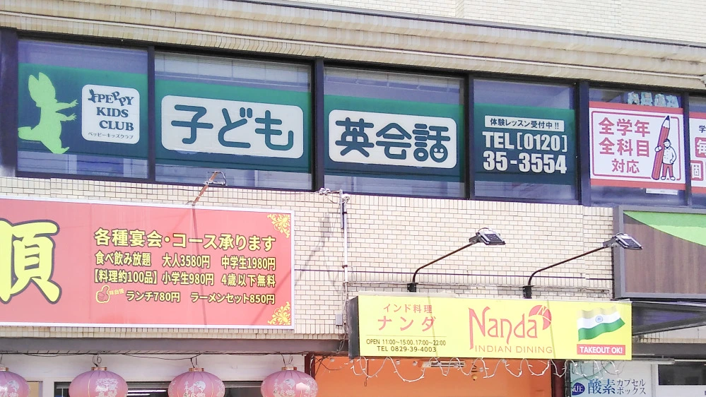 ペッピーさん 廿日市教室 | 広島県廿日市市の子ども英会話教室ペッピーキッズクラブ