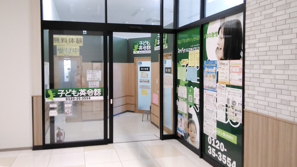 マックスバリュ東海荒尾第1教室の写真 東海市