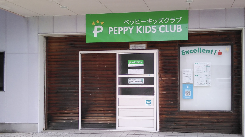 根上教室の写真 能美市